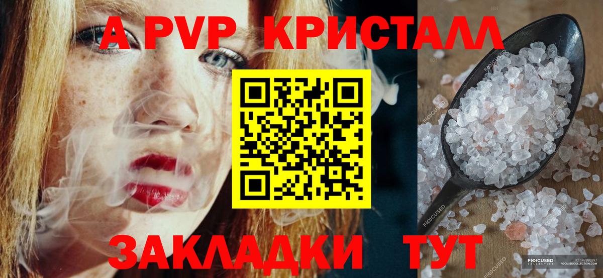 Alpha PVP  Вход с VPN  Alpha PVP СК КРИС  Тейково  A PVP СК КРИС  A PVP VHQ 