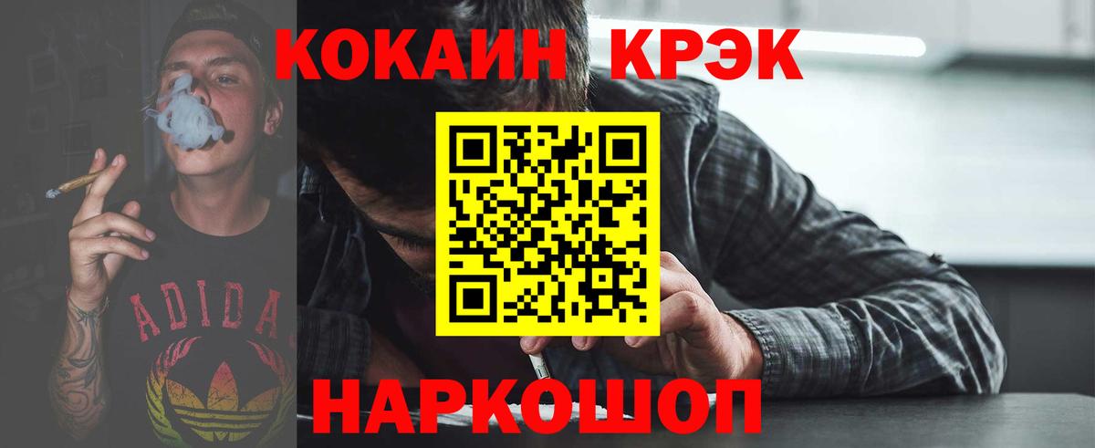 КОКАИН 99%  COCAIN 99%  Тейково  COCAIN  Вход с VPN 