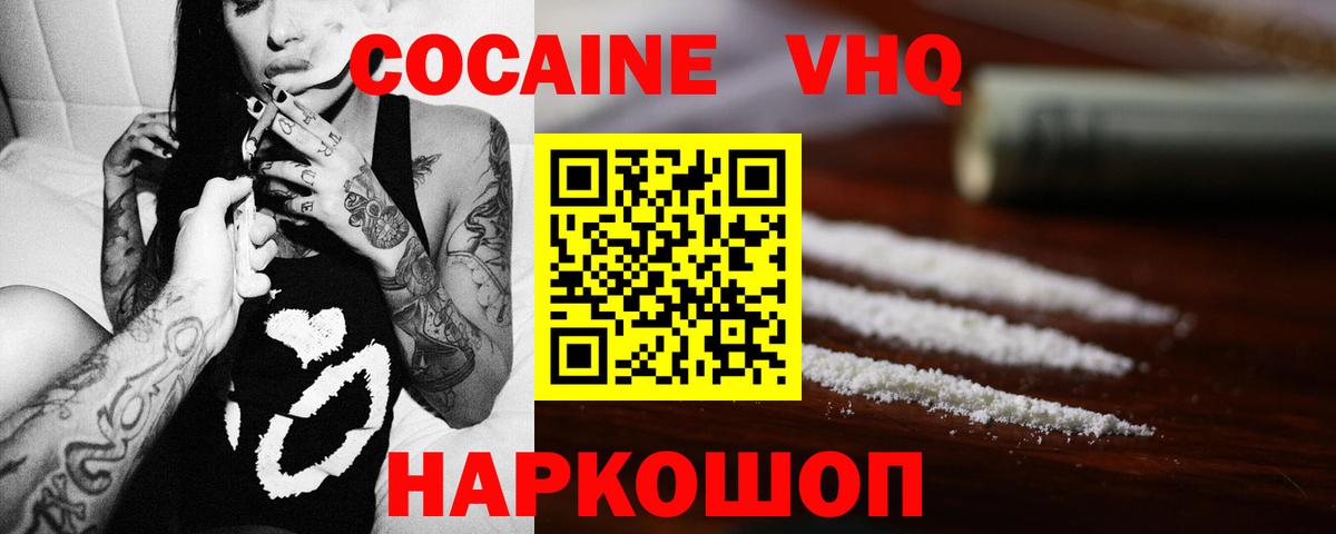 COCAIN Колумбийский Тейково