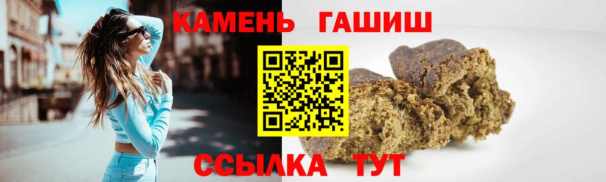 ГАШ гарик  Гашиш  Тейково  Вход с VPN 