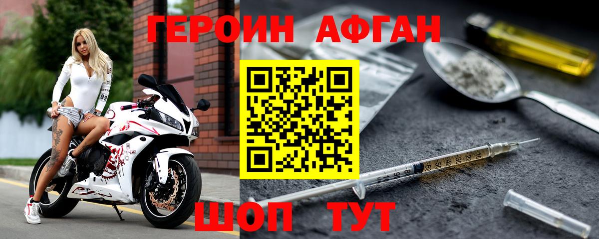 Героин герыч Тейково