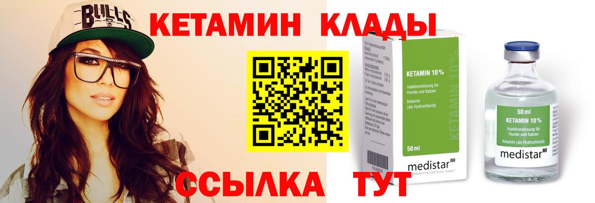 КЕТАМИН VHQ Тейково