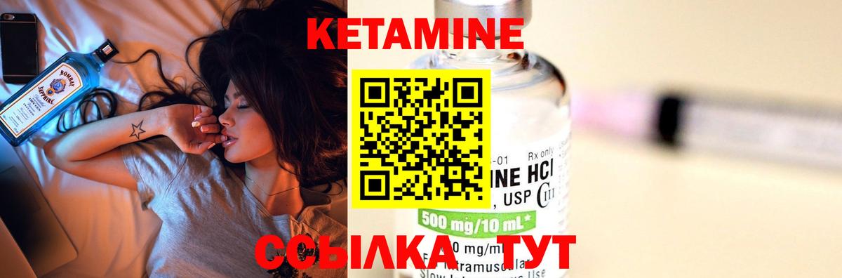 Тейково  КЕТАМИН VHQ  Вход с VPN  Кетамин ketamine 