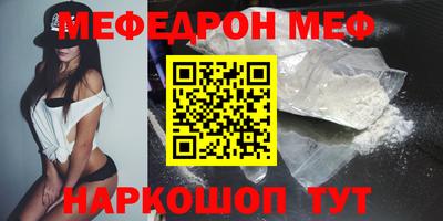 мяу мяу мука Будённовск