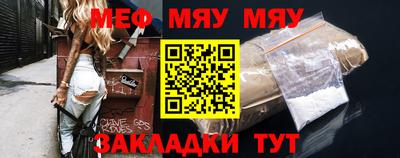 мяу мяу мука Будённовск