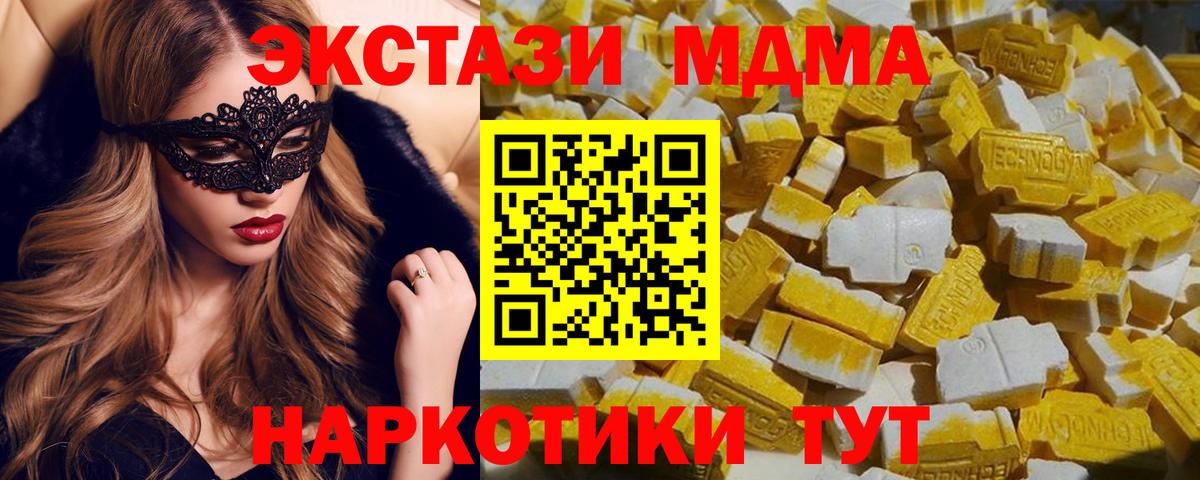 МДМА молли  MDMA кристаллы  Вход с VPN  Тейково 