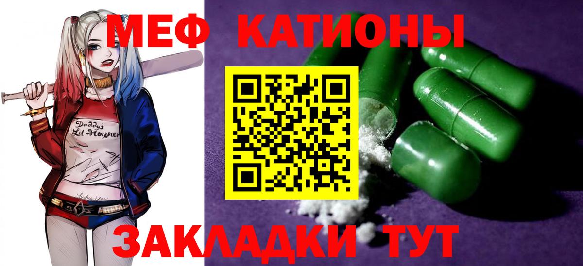 Меф кристаллы Тейково