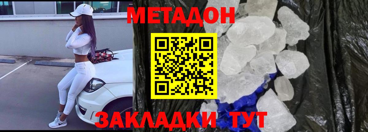 Тейково  Метадон мёд  Вход с VPN 