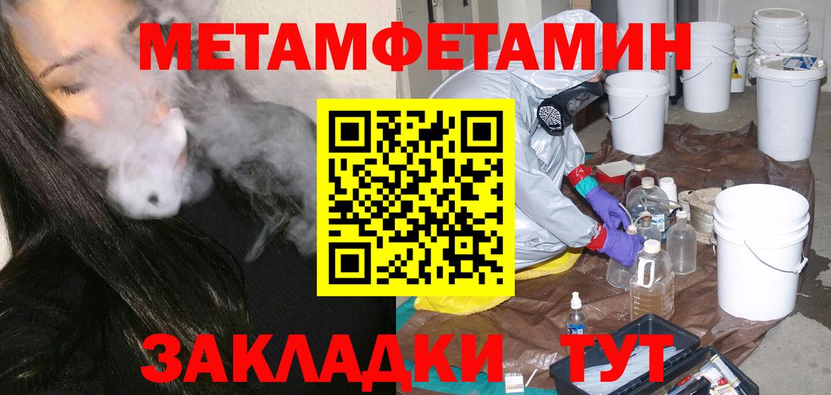 Метамфетамин мет Тейково