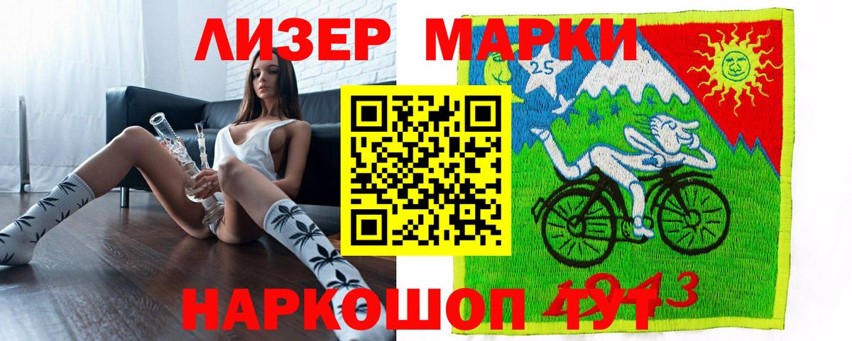 Наркотические марки 1500мкг  Вход с VPN  Тейково  Наркотические марки 1500мкг 