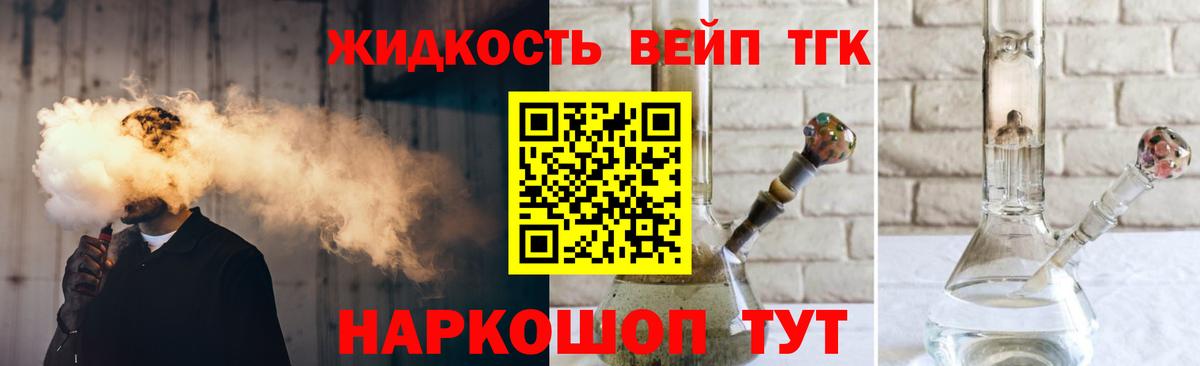 Дистиллят ТГК концентрат Тейково