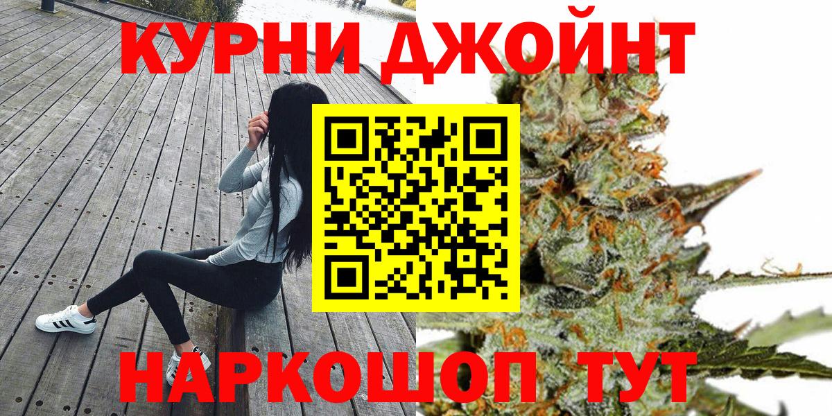 Бошки Шишки MAZAR  Вход с VPN  Конопля OG Kush  Каннабис план  Тейково 